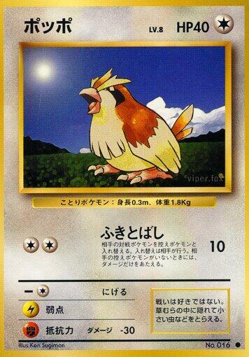 Pidgey #promo Expansion Pack (Japanese)