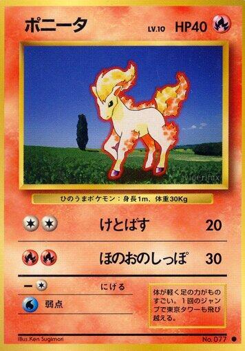 Ponyta #promo Expansion Pack (Japanese)