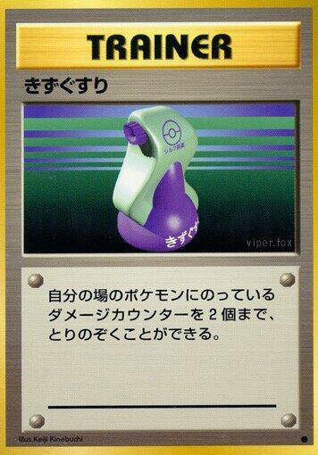 Potion #promo Expansion Pack (Japanese)