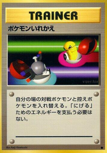 Switch #promo Expansion Pack (Japanese)