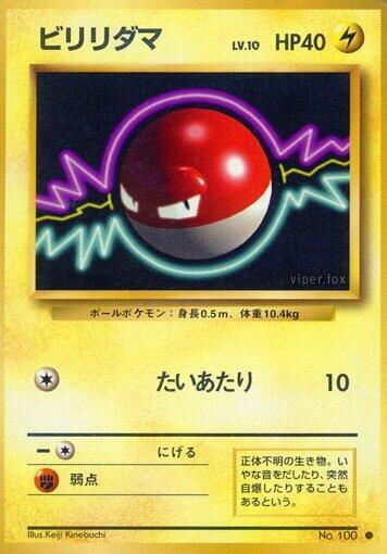 Voltorb #promo Expansion Pack (Japanese)