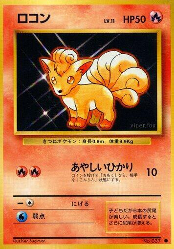 Vulpix #promo Expansion Pack (Japanese)