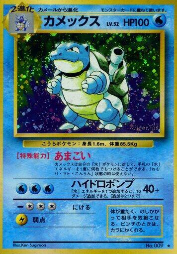 Blastoise #promo Expansion Pack (Japanese)