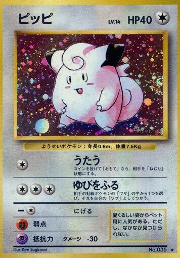 Clefairy #promo PSA 10