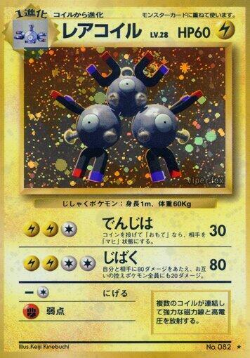 Magneton #promo PSA 10