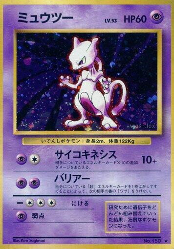 Mewtwo #promo Expansion Pack (Japanese)