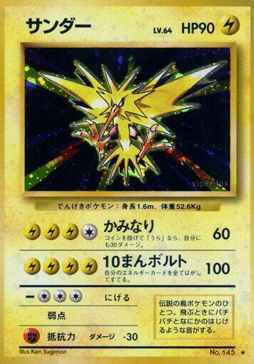 Zapdos #promo Expansion Pack (Japanese)