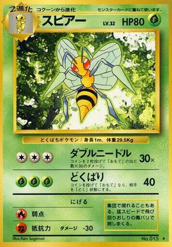 Beedrill #promo Expansion Pack (Japanese)