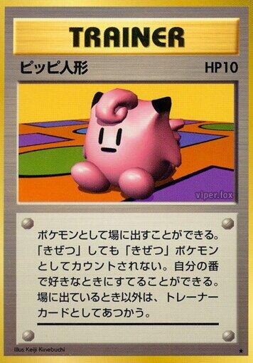 Clefairy Doll #promo Expansion Pack (Japanese)