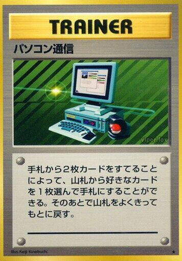 Computer Search #promo Expansion Pack (Japanese)