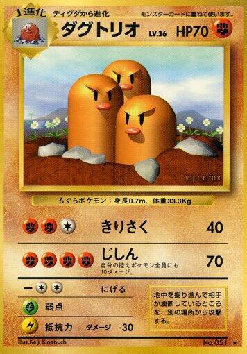 Dugtrio #promo Expansion Pack (Japanese)