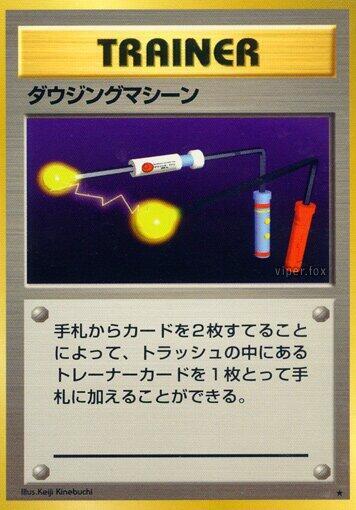 Item Finder #promo Expansion Pack (Japanese)