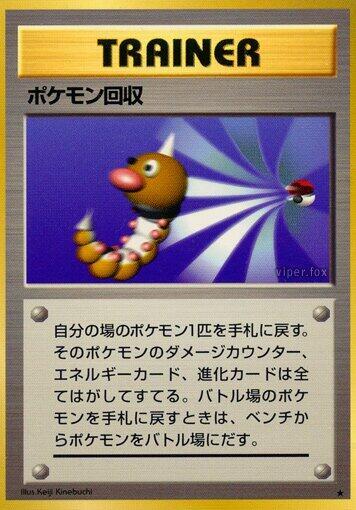 Scoop Up #promo Expansion Pack (Japanese)