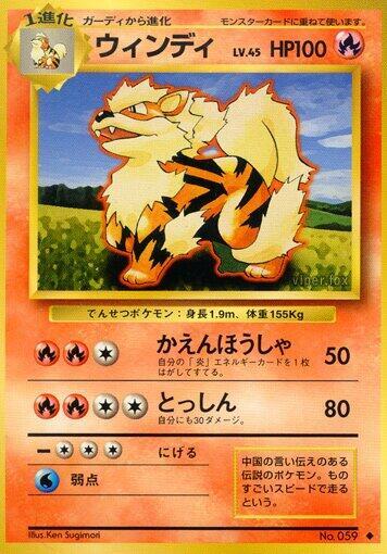 Arcanine #promo Expansion Pack (Japanese)
