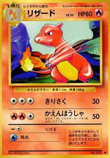 Charmeleon #promo Expansion Pack (Japanese)