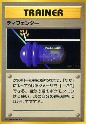 Defender #promo Expansion Pack (Japanese)