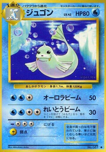 Dewgong #promo Expansion Pack (Japanese)