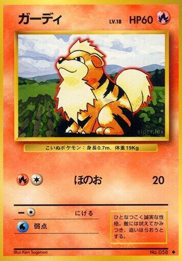 Growlithe #promo Expansion Pack (Japanese)