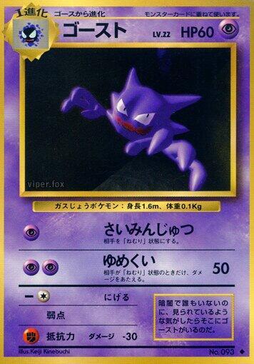 Haunter #promo Expansion Pack (Japanese)
