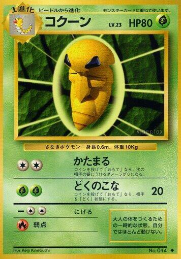 Kakuna #promo Expansion Pack (Japanese)