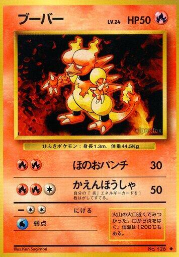 Magmar #promo Expansion Pack (Japanese)