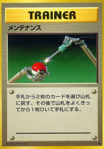 Maintenance #promo Expansion Pack (Japanese)