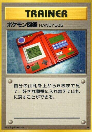 Pokédex #promo Expansion Pack (Japanese)
