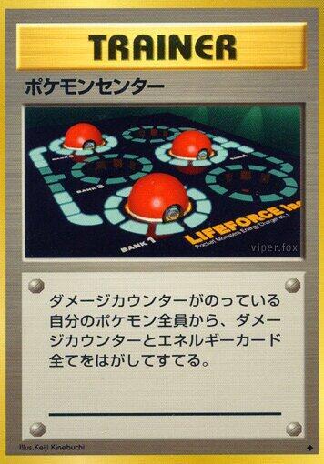 Pokemon Center #promo Expansion Pack (Japanese)