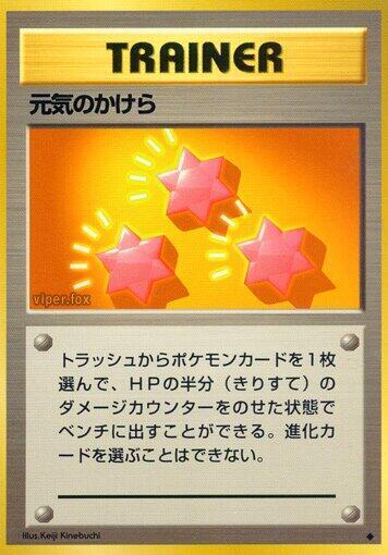 Revive #promo Expansion Pack (Japanese)