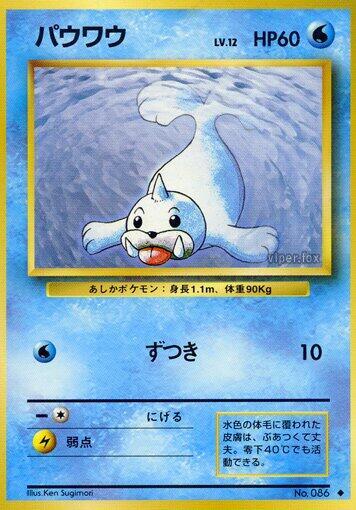 Seel #promo Expansion Pack (Japanese)