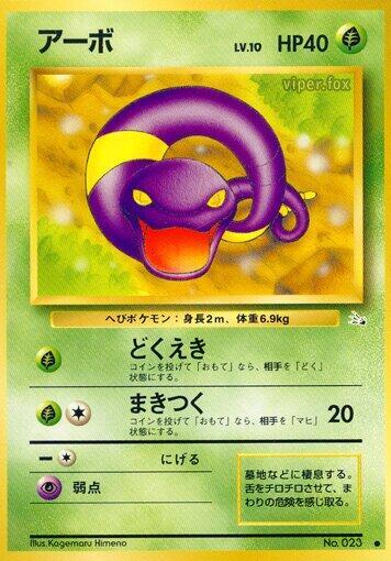 Ekans #promo