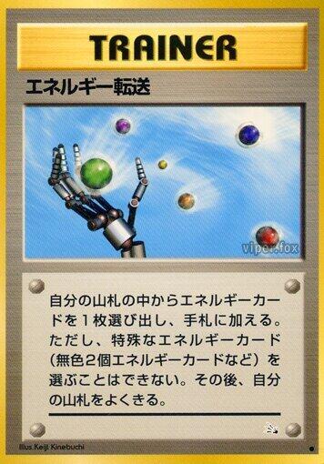 Energy Search #promo