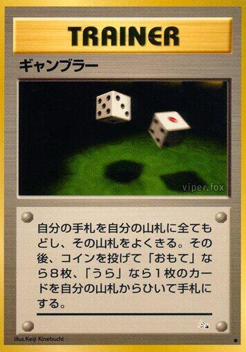 Gambler #promo
