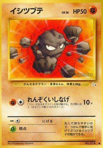 Geodude #promo