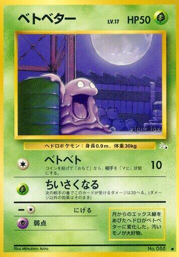 Grimer #promo