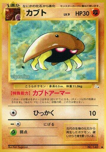 Kabuto #promo