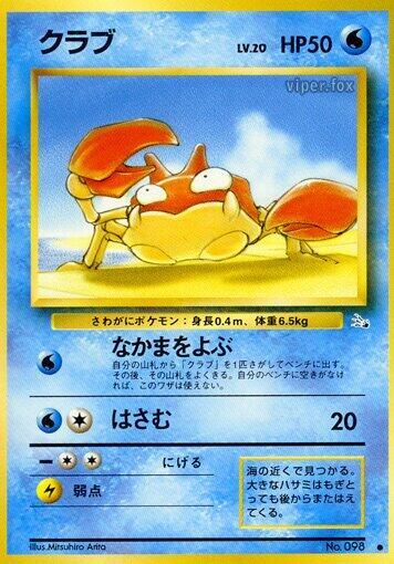 Krabby #promo