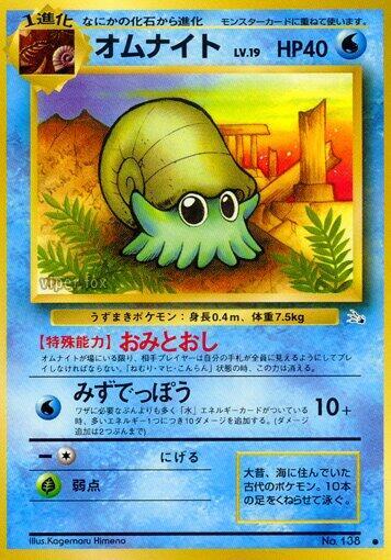 Omanyte #promo