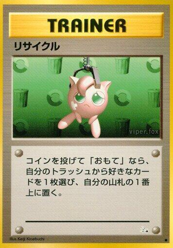 Recycle #promo Mystery of the Fossils (Japanese)