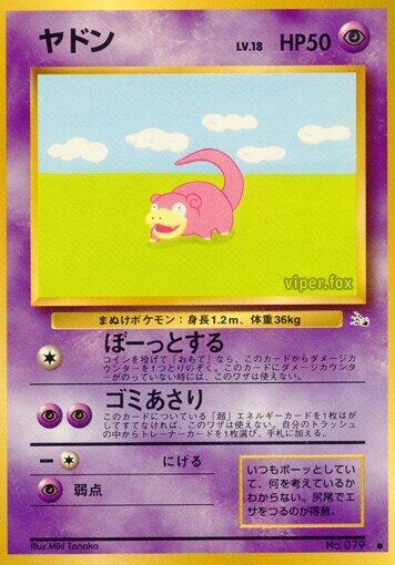Slowpoke #promo Mystery of the Fossils (Japanese)
