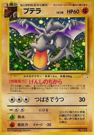 Aerodactyl #promo PSA 10