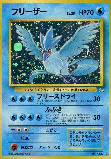 Articuno Mystery of the Fossils (Japanese) #promo