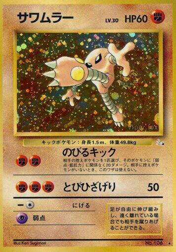 Hitmonlee #promo PSA 10
