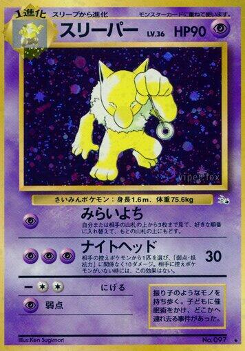 Hypno #promo PSA 10