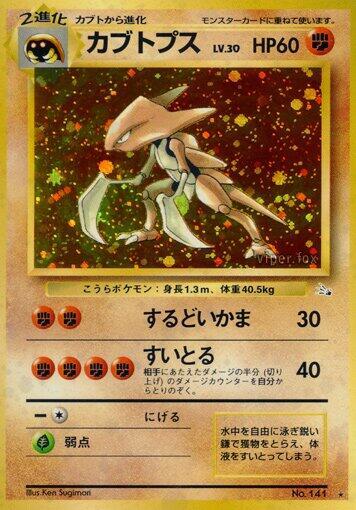 Kabutops #promo PSA 10