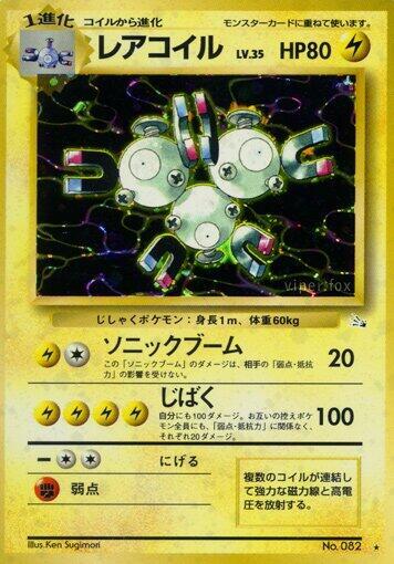 Magneton #promo PSA 10