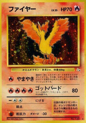 Moltres Mystery of the Fossils (Japanese) #promo