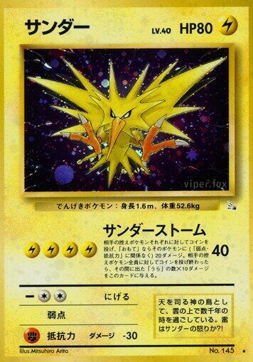 Zapdos Mystery of the Fossils (Japanese) #promo