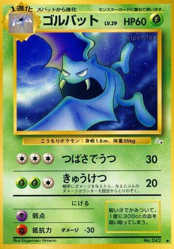 Golbat #promo Mystery of the Fossils (Japanese)
