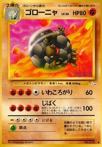 Golem #promo Mystery of the Fossils (Japanese)